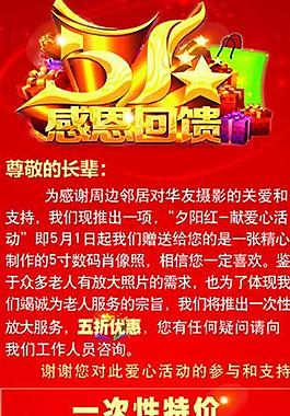 五一易拉寶圖片