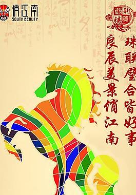 馬年易拉寶圖片