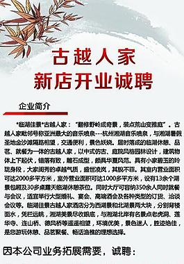 招聘易拉寶圖片