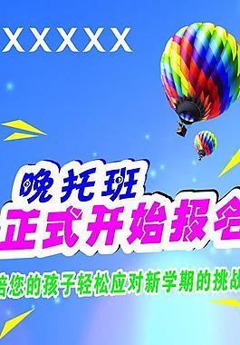 教育易拉寶圖片
