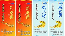 ems易拉寶圖片