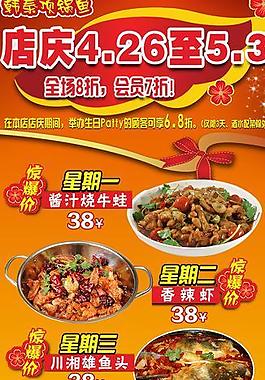 餐館 易拉寶圖片
