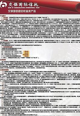 银行易拉宝图片