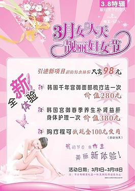 美容海報圖片