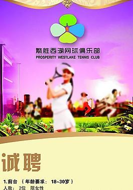 招聘易拉寶圖片
