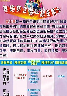 易拉寶設(shè)計(jì)圖片
