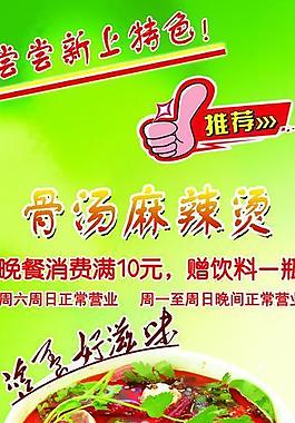 飯店易拉寶圖片