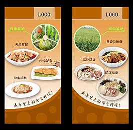 飯店易拉寶圖片