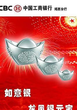 銀行易拉寶圖片