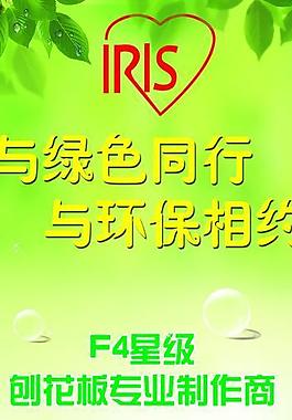 環(huán)保易拉寶圖片