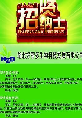 招聘易拉寶圖片