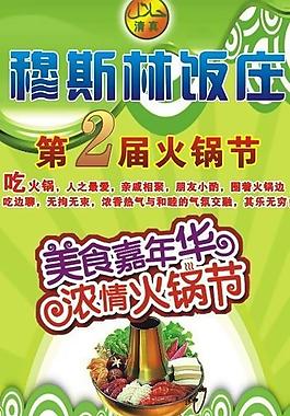 穆斯林易拉寶圖片