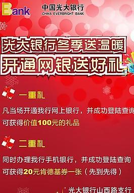 優(yōu)惠易拉寶圖片