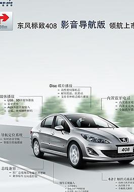 汽車易拉寶圖片