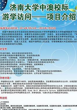 大學(xué)易拉寶圖片