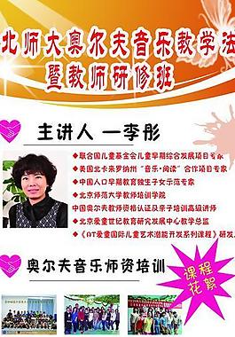 培訓易拉寶圖片
