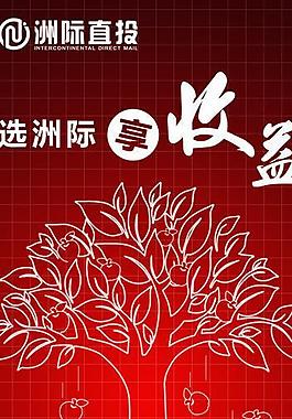 創(chuàng)意易拉寶圖片