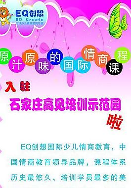 兒童易拉寶圖片