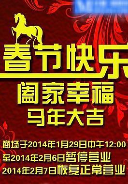 新年易拉宝图片