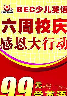 校庆易拉宝图片