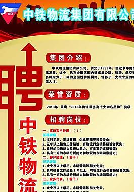 招聘易拉寶圖片
