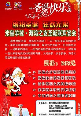 圣誕易拉寶圖片