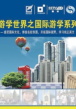 學(xué)校易拉寶圖片