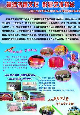社团易拉宝图片