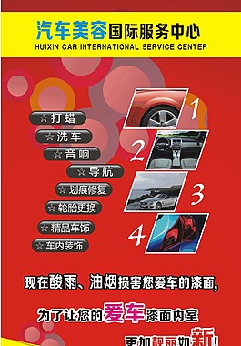 汽車美容X展架