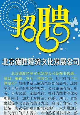 招聘易拉寶圖片