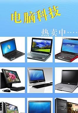 電腦易拉寶圖片