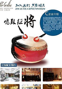 招聘易拉寶圖片