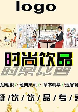 果汁易拉寶圖片