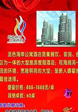 婚宴易拉寶圖片