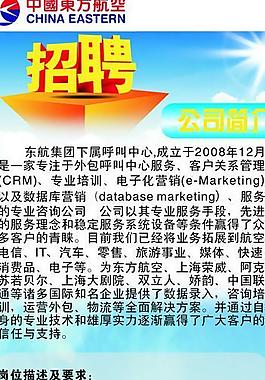 招聘易拉寶圖片