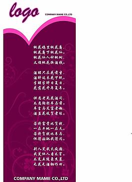紫色易拉寶圖片