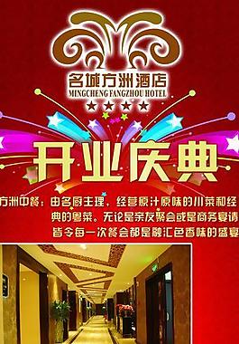 酒店易拉寶圖片