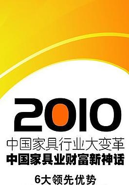 2010易拉寶圖片