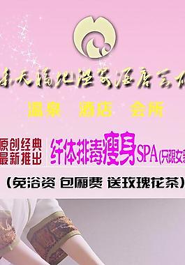 spa易拉寶圖片