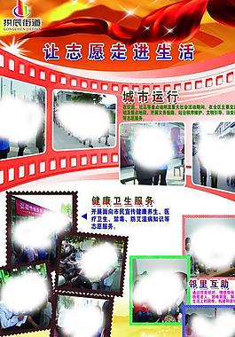 社区易拉宝图片