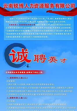 招聘易拉寶圖片