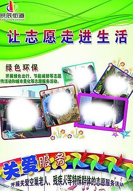 社区易拉宝图片