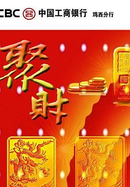 銀行易拉寶圖片