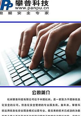 科技易拉寶圖片