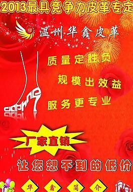 皮鞋易拉寶圖片