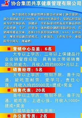 招聘易拉寶圖片
