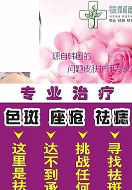 易拉宝 美容图片