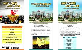招聘 易拉寶圖片