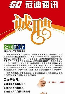 招聘易拉寶圖片