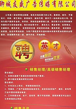 招聘易拉寶圖片